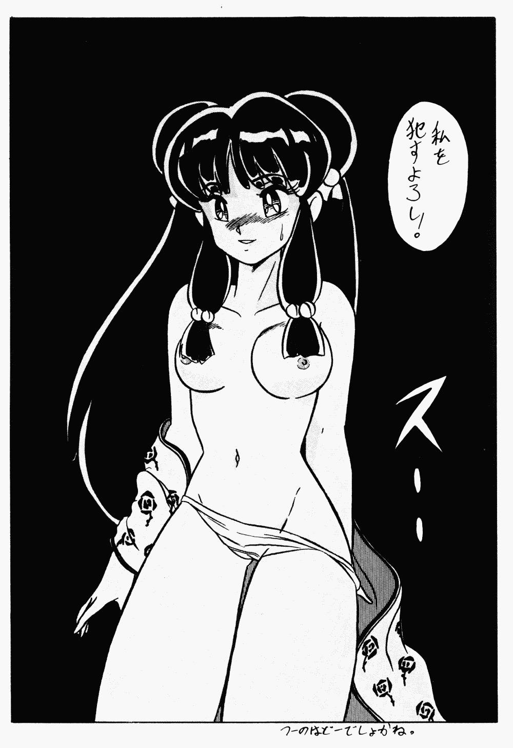 LUNATIC MOON II page 7 full