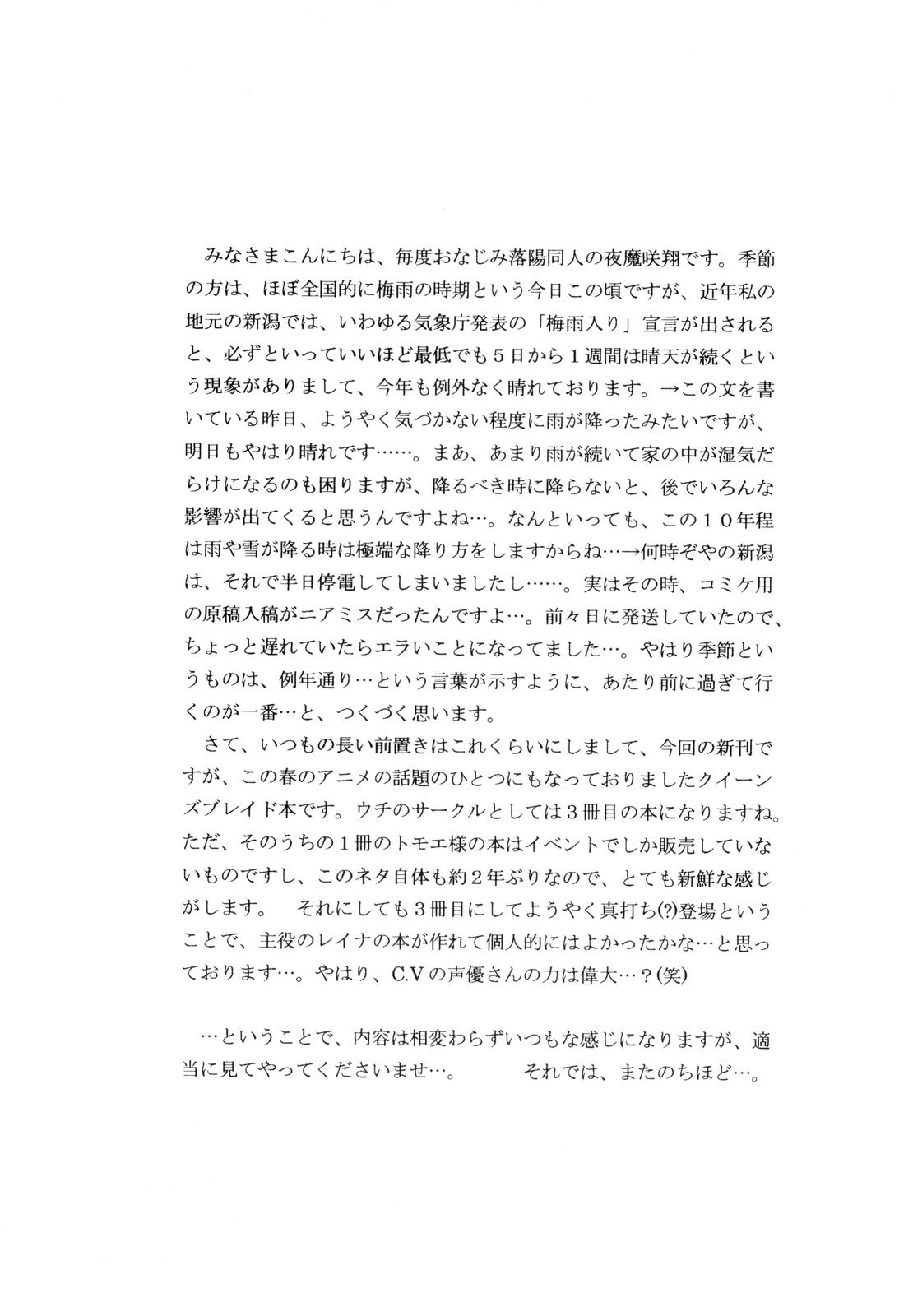 Queen's Liberation VOLUME 1 page 4 full