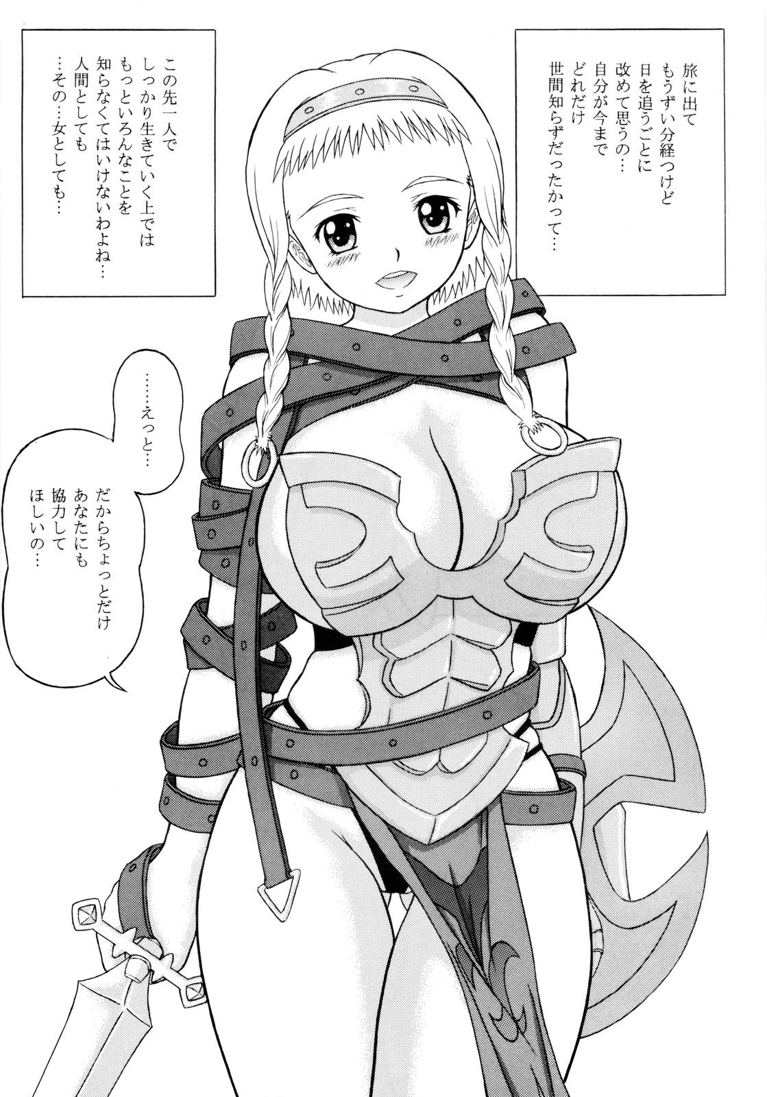 Queen's Liberation VOLUME 1 page 5 full