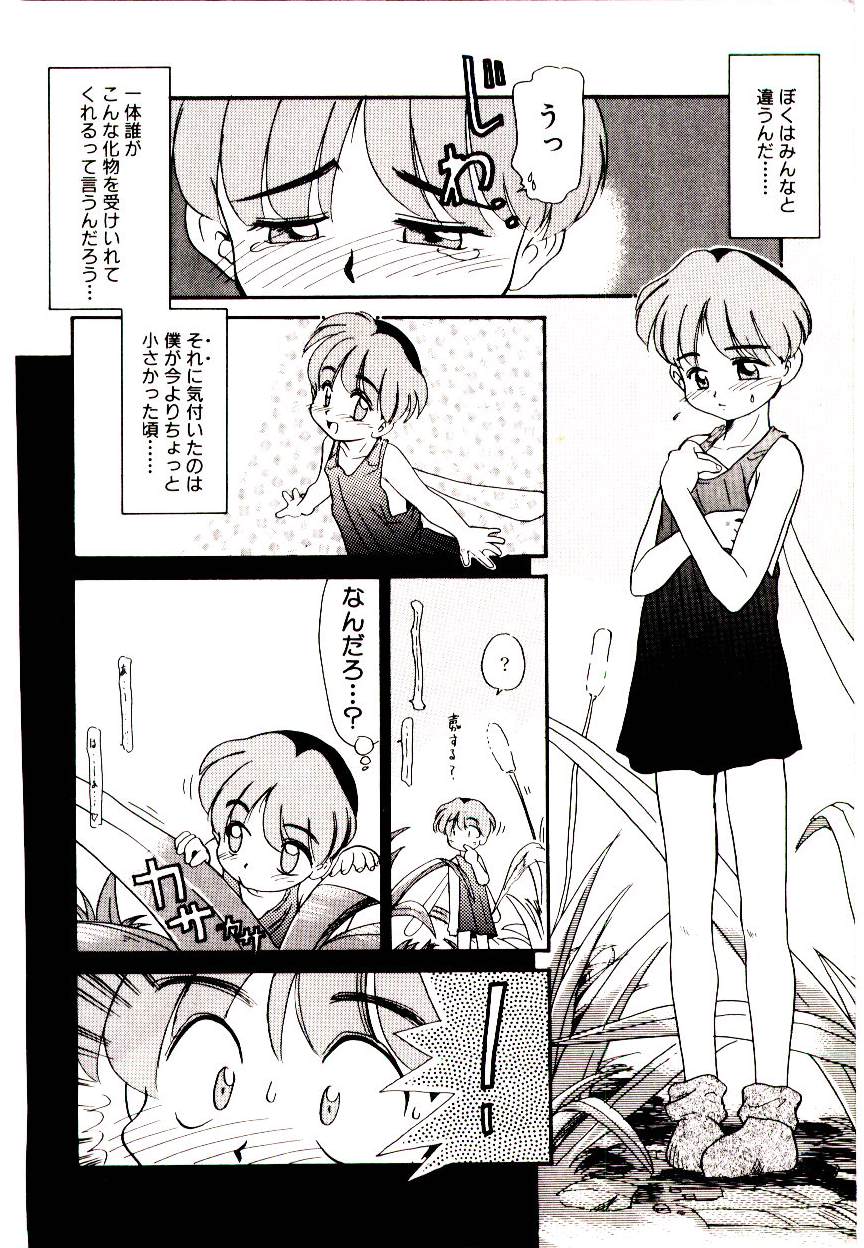Toshokan no Yousei page 10 full