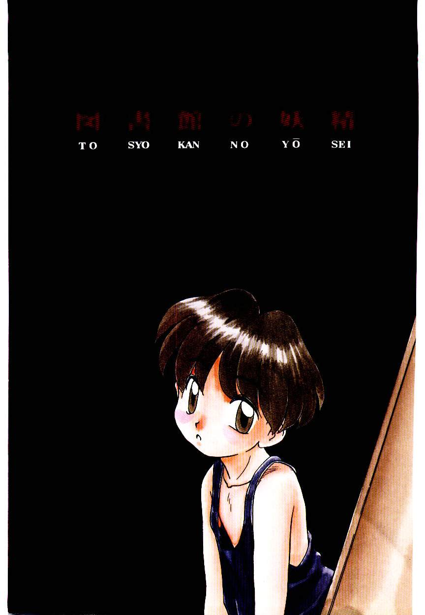 Toshokan no Yousei page 3 full