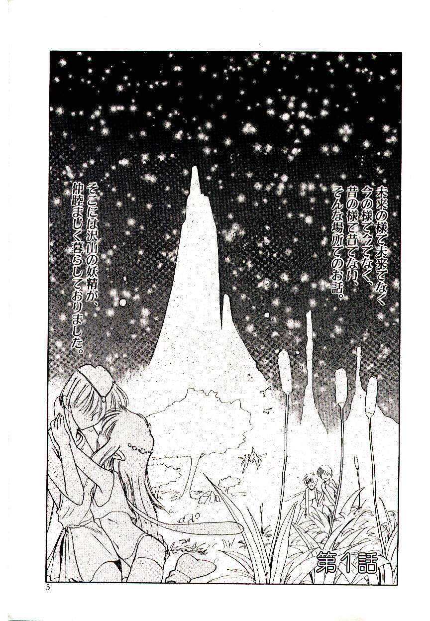 Toshokan no Yousei page 5 full