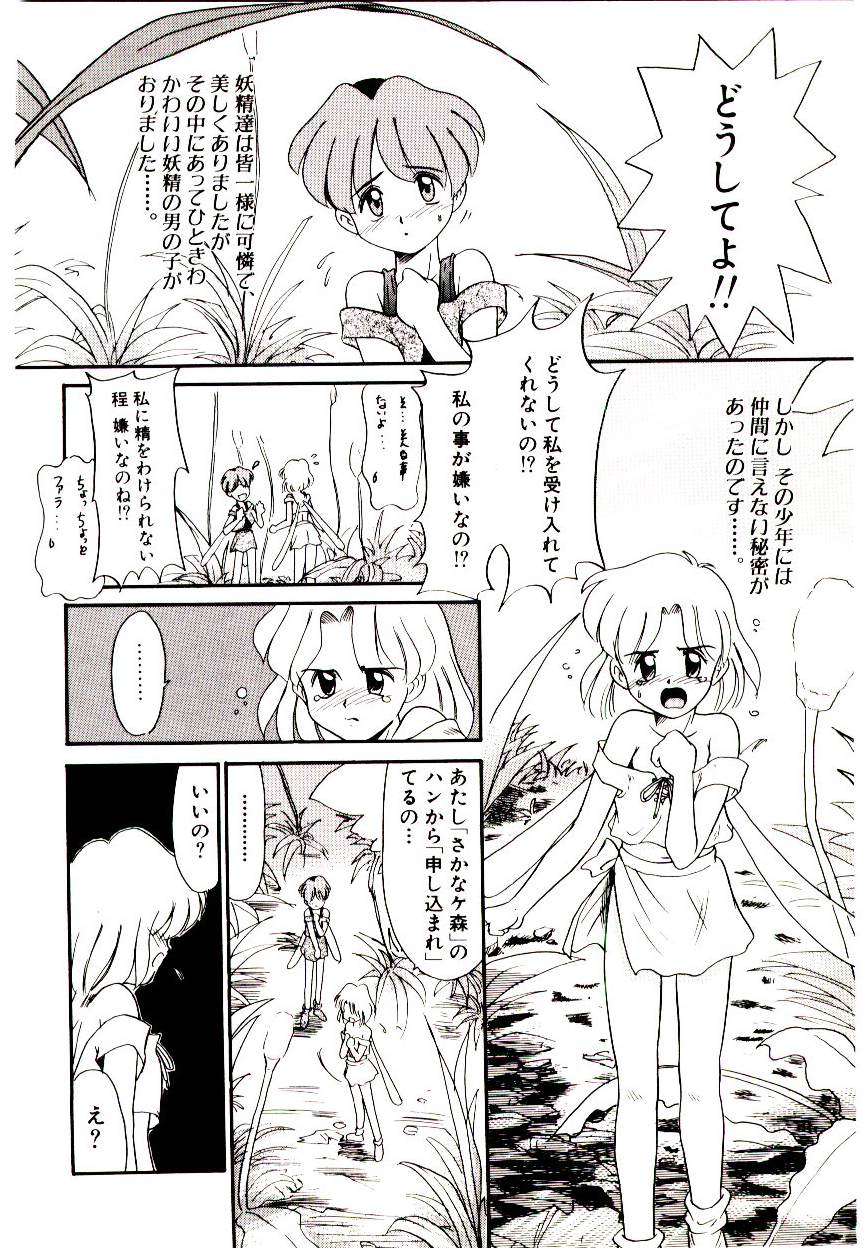 Toshokan no Yousei page 6 full