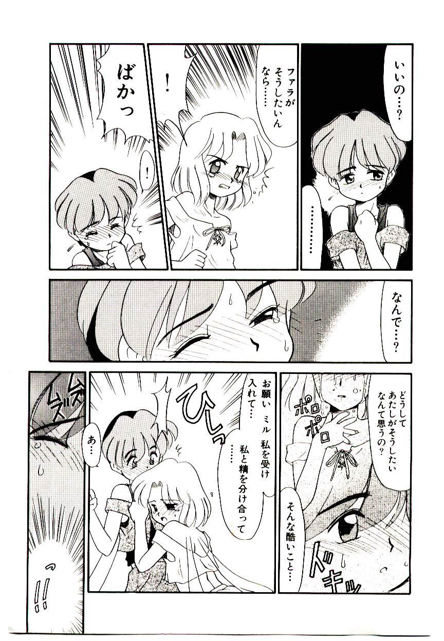 Toshokan no Yousei page 7 full