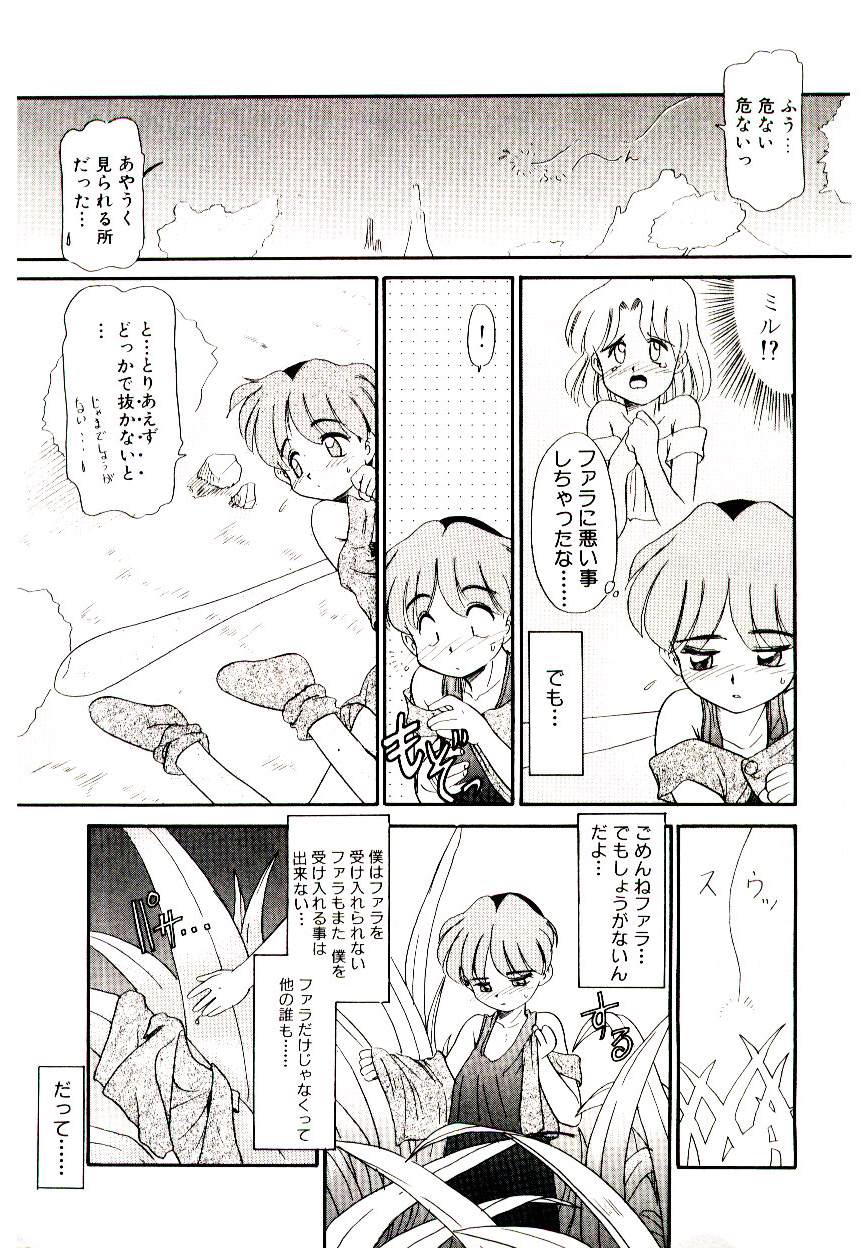 Toshokan no Yousei page 9 full