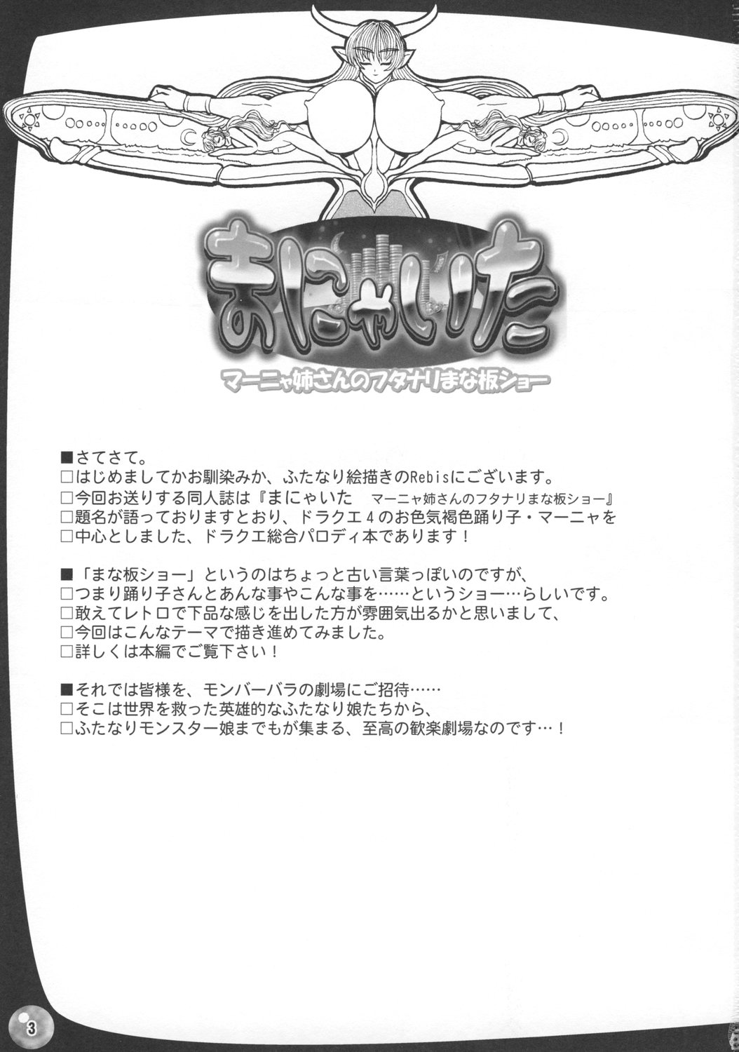 Manyaita page 2 full