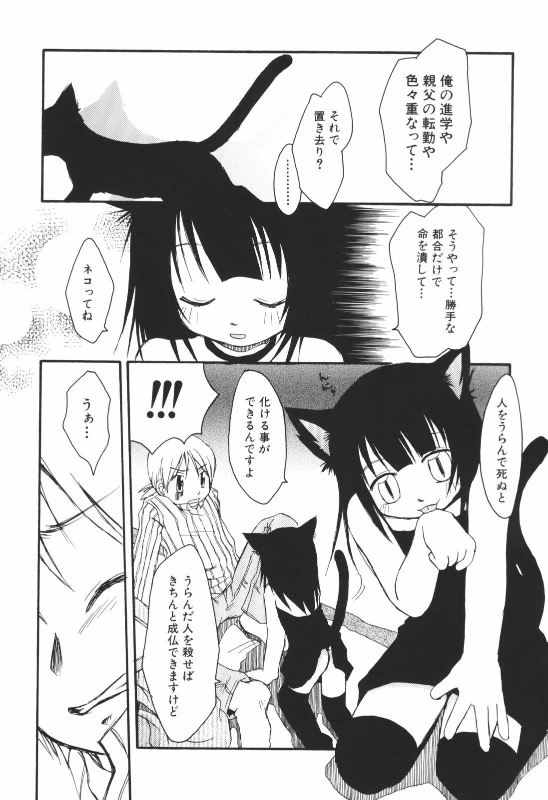 Honey Punch page 10 full