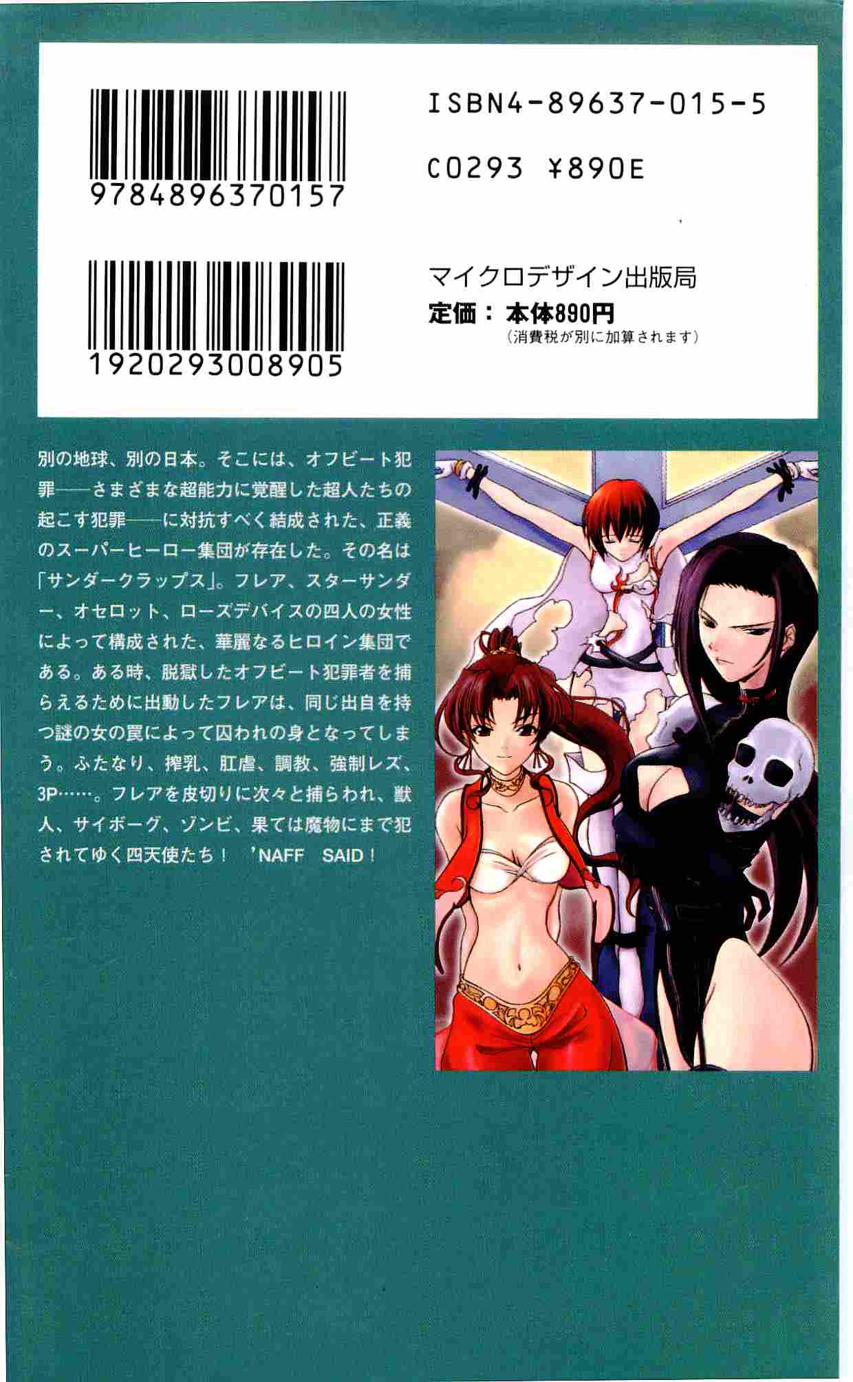 Thunder Claps! 1 - Ingoku no Yon Tenshi page 2 full