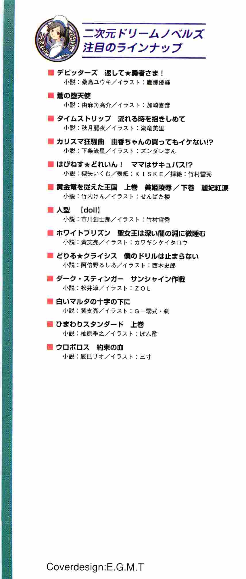 Thunder Claps! 1 - Ingoku no Yon Tenshi page 4 full