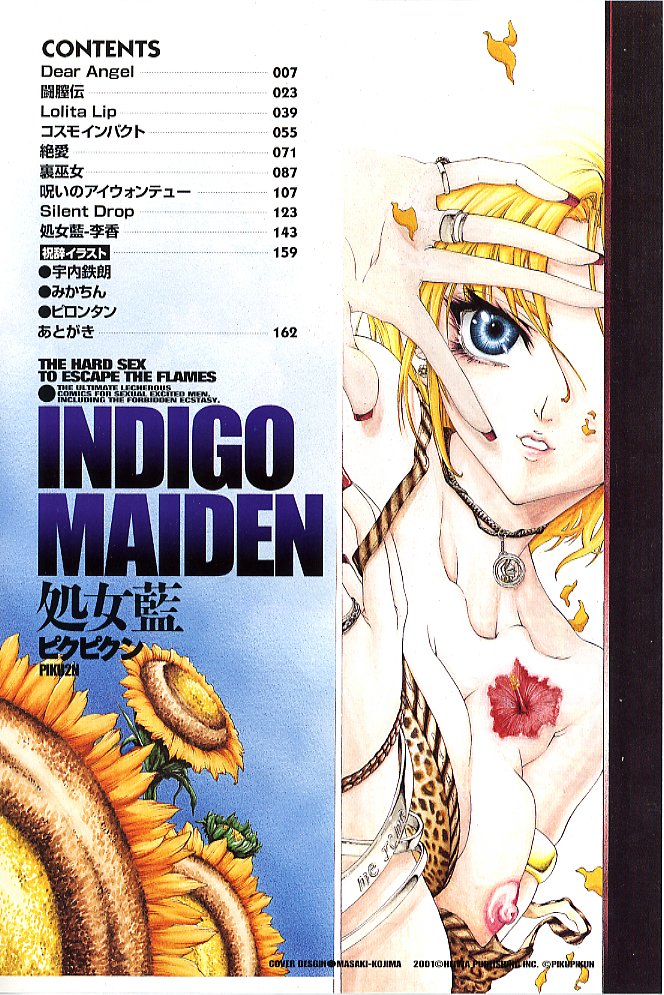 Shojo Ai - Indigo Maiden page 6 full