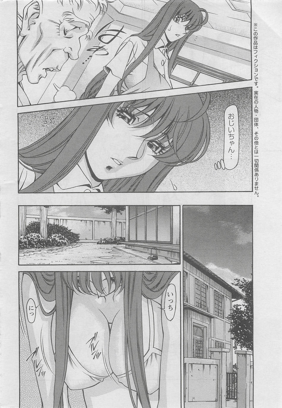 Miaki Hitamuki Vol.6 page 6 full