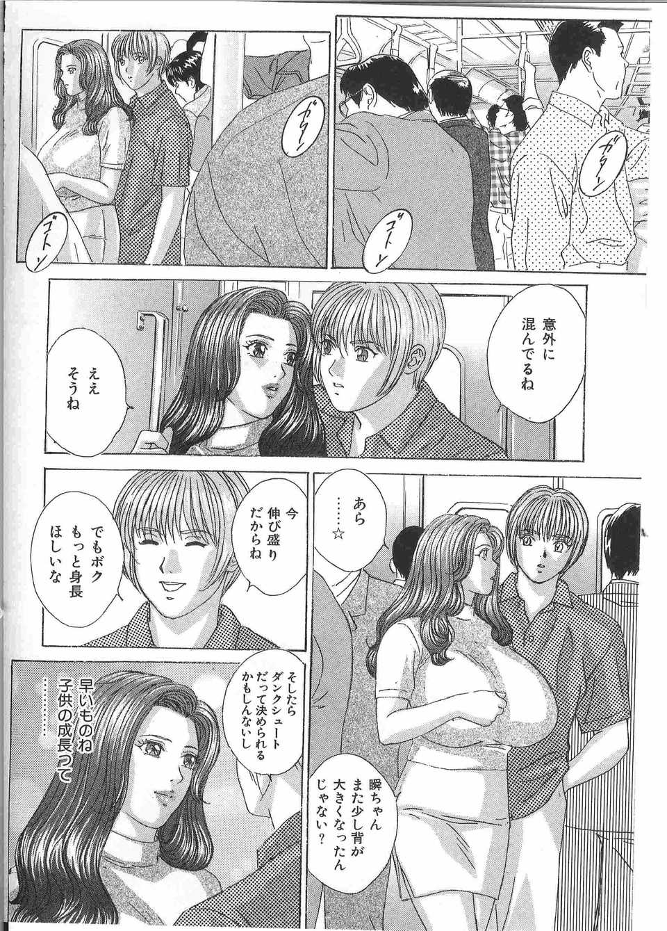 Tin Tin Densha Vol. 2 page 10 full