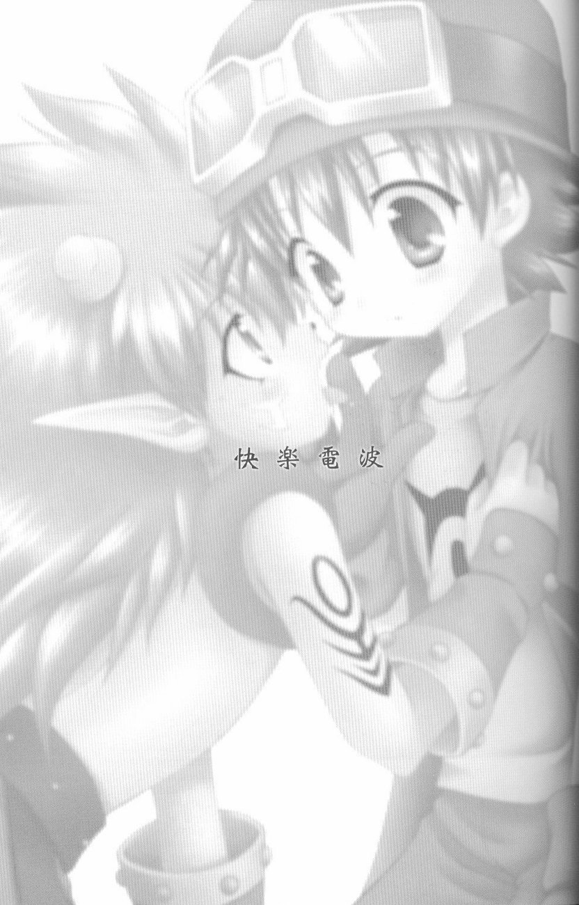 Kairaku Denpa page 2 full