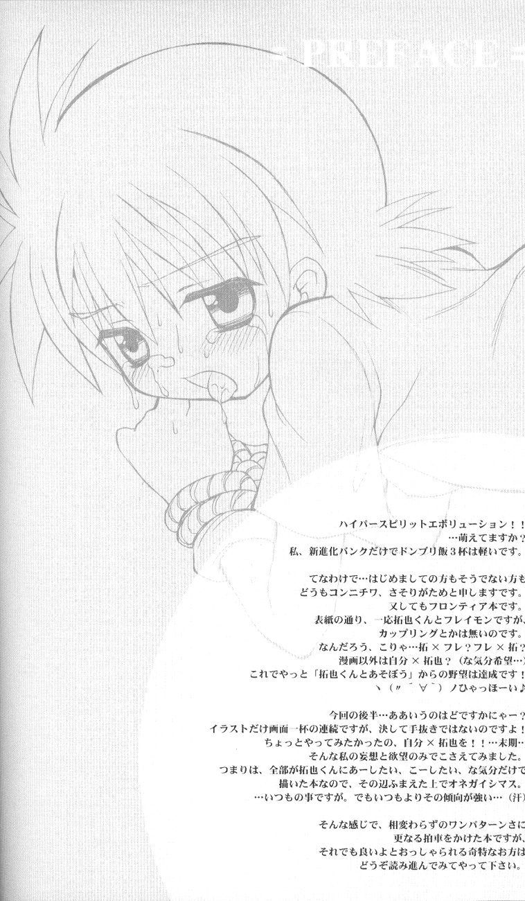 Kairaku Denpa page 3 full