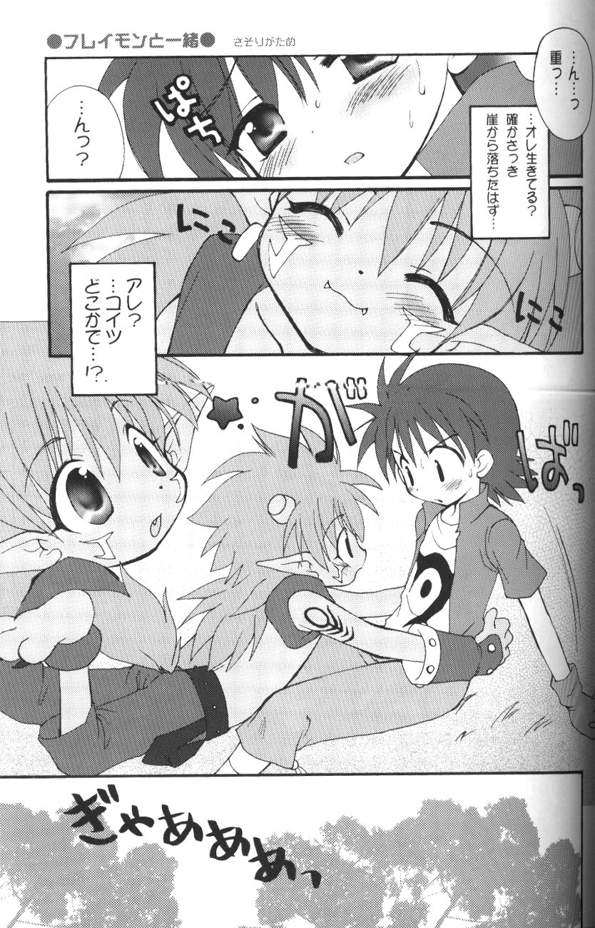 Kairaku Denpa page 4 full