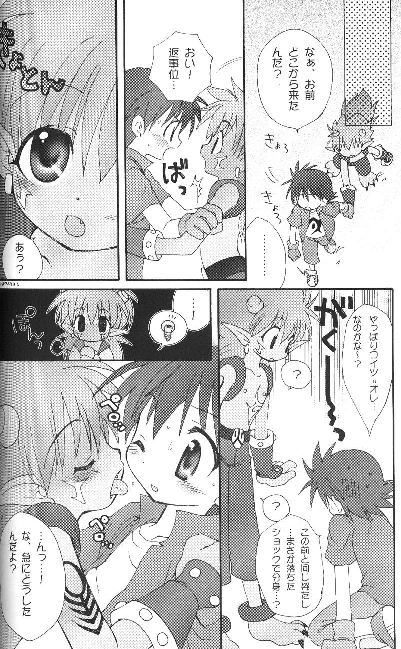 Kairaku Denpa page 5 full