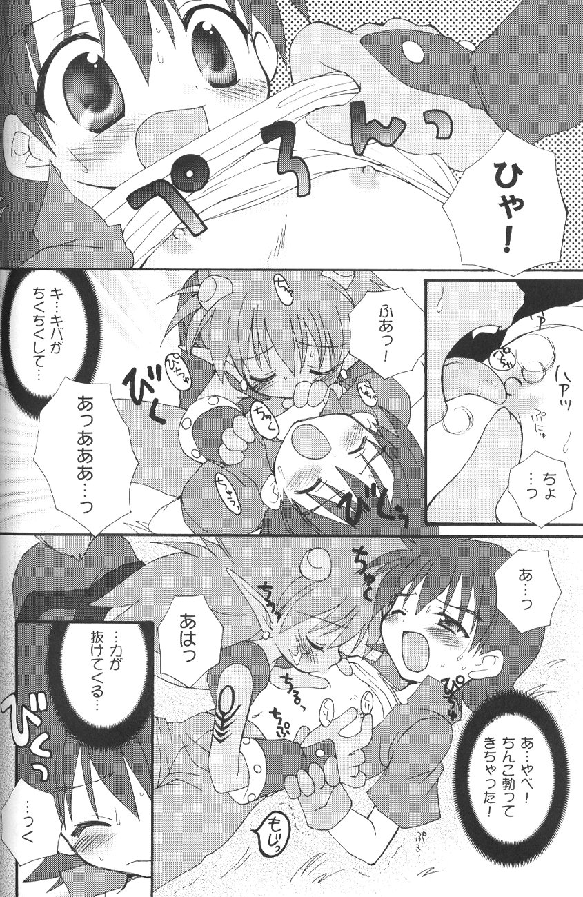 Kairaku Denpa page 7 full