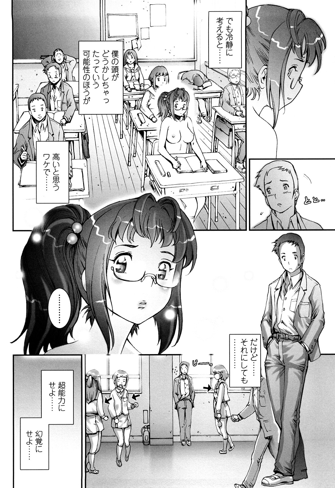 PRETTY COOL page 10 full