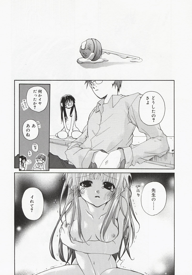 Koi no Hanakobako page 10 full