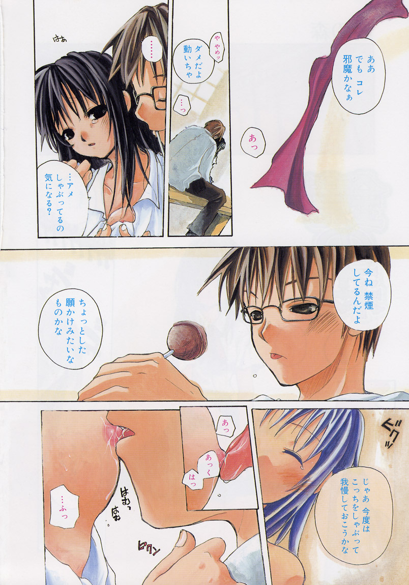 Koi no Hanakobako page 4 full