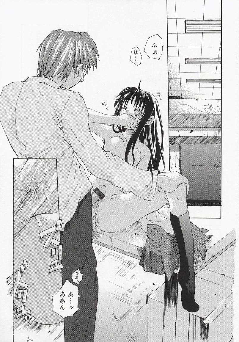 Koi no Hanakobako page 7 full