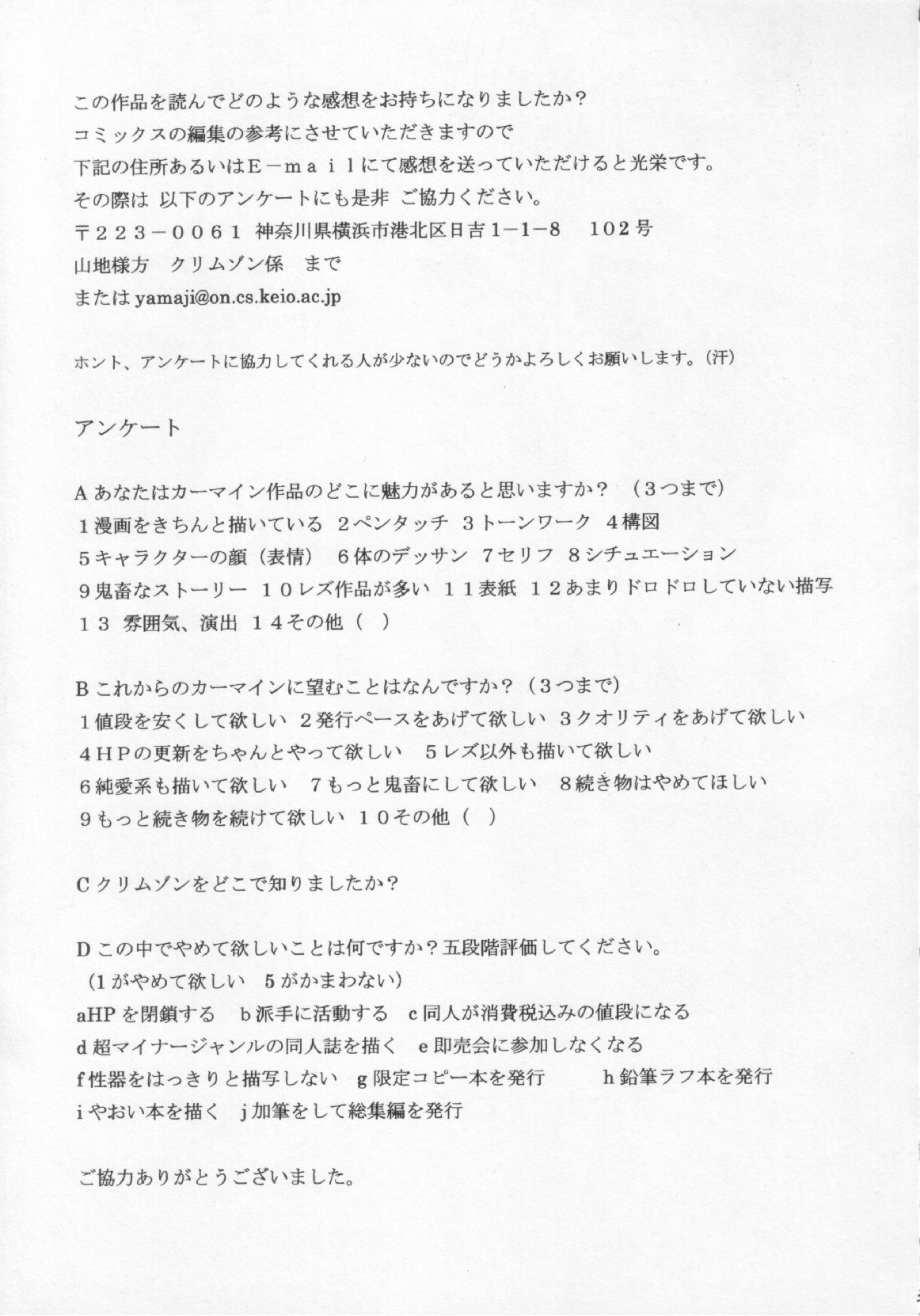 Sephiria no Shimei page 2 full