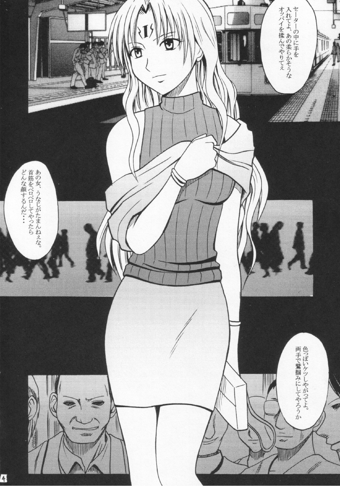 Sephiria no Shimei page 3 full