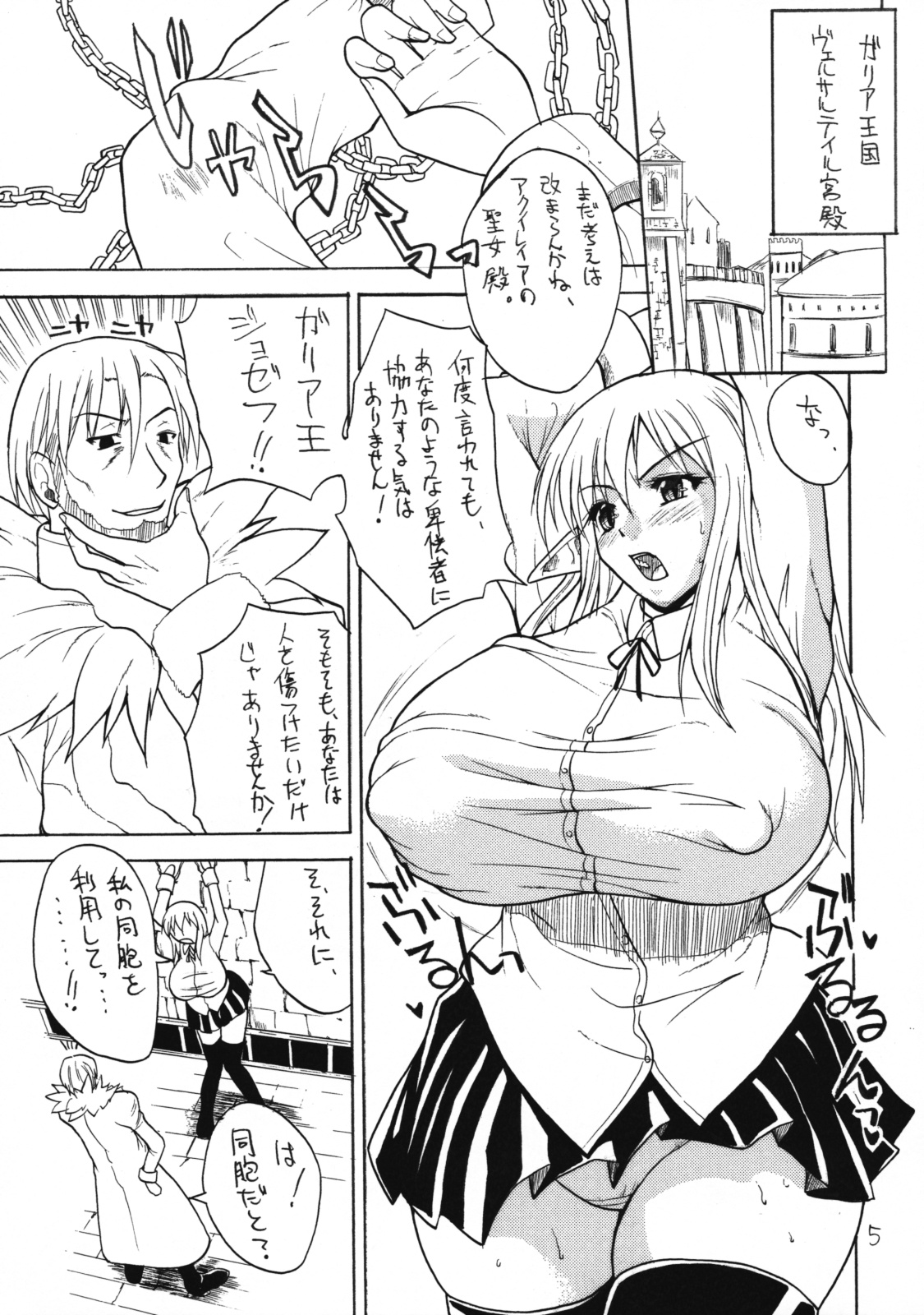 Oppai no Tsukaima page 4 full