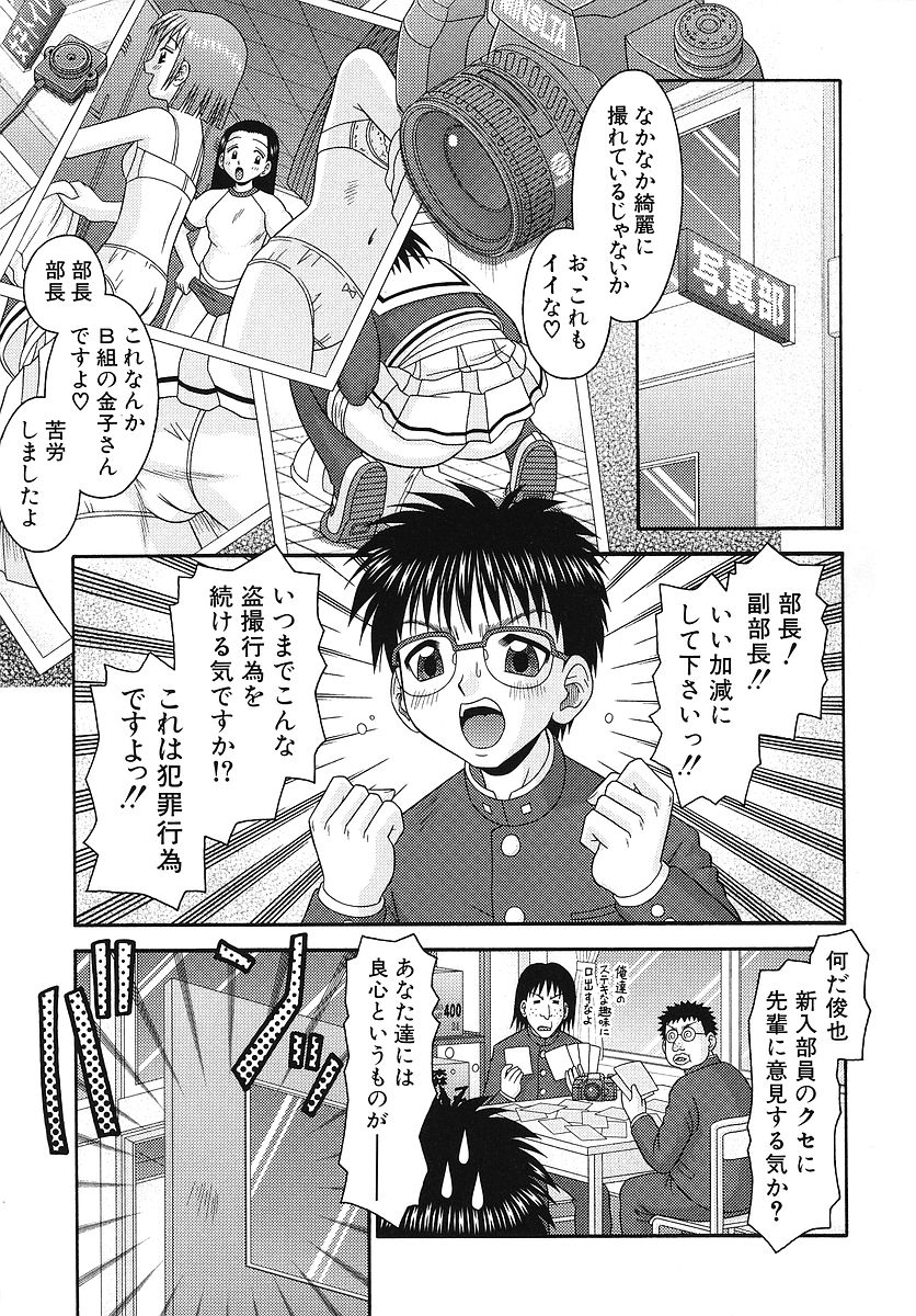 Binkan Point page 6 full