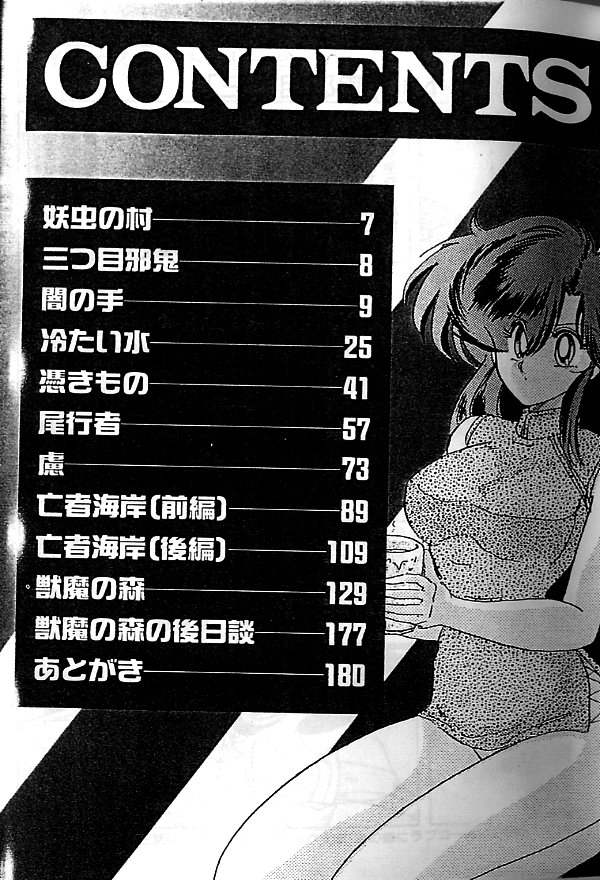 Seirei Tokusou Fairy Saber page 3 full