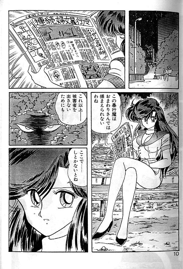 Seirei Tokusou Fairy Saber page 7 full