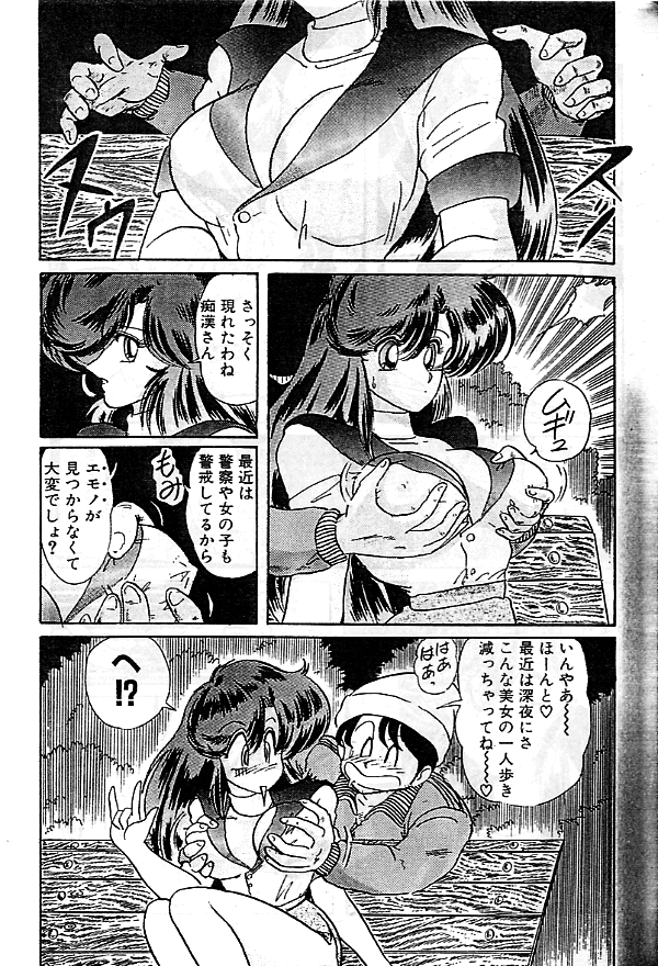 Seirei Tokusou Fairy Saber page 8 full
