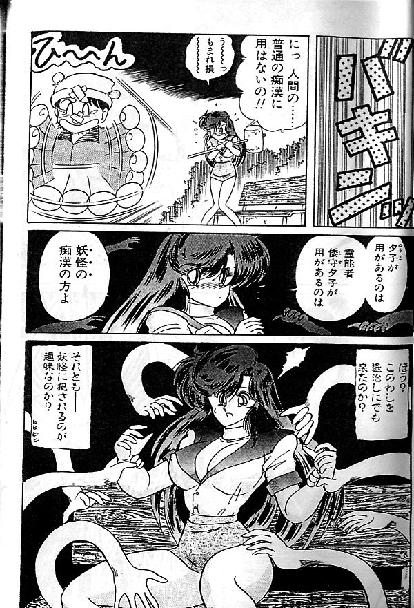 Seirei Tokusou Fairy Saber page 9 full
