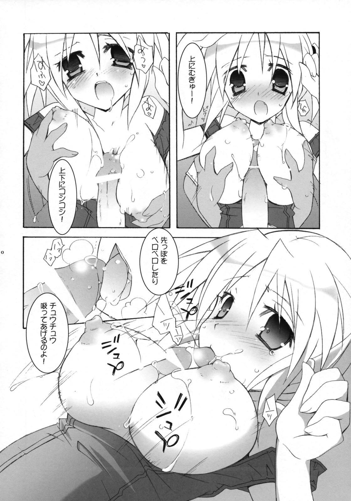 Tenjikuya no Sukumizu de Natsu! page 9 full