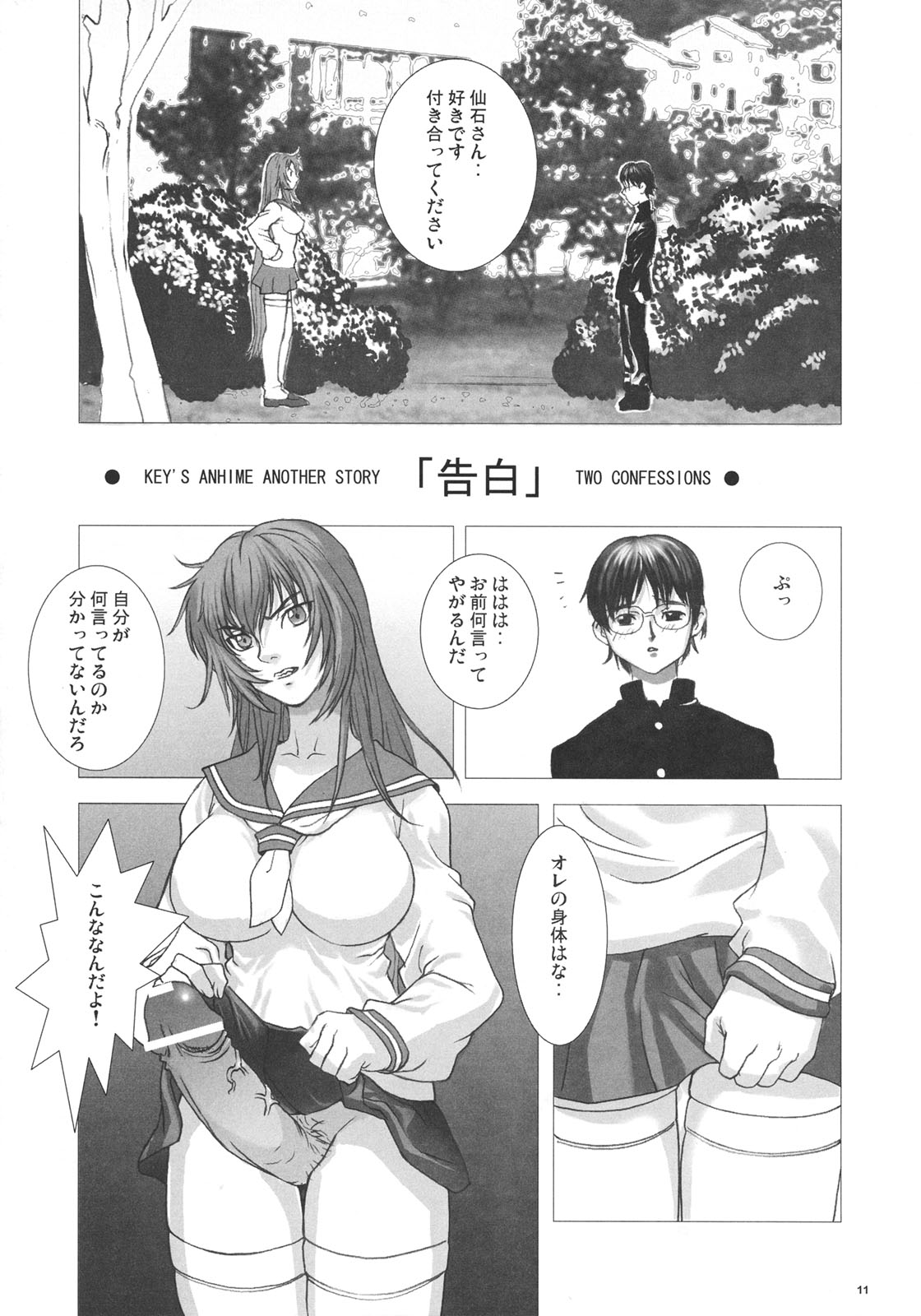 Kyouhime-sama wa Nikubenki page 10 full