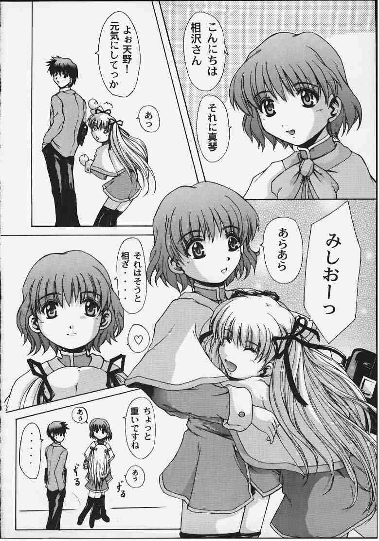 Angelic Plume page 6 full