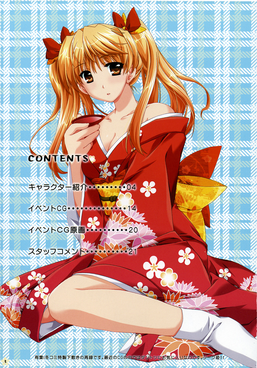 SCHOOL x SCHOOL Visual Guide page 2 full