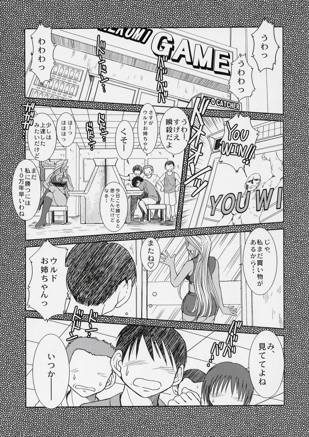 Midgard <lagu> page 6 full