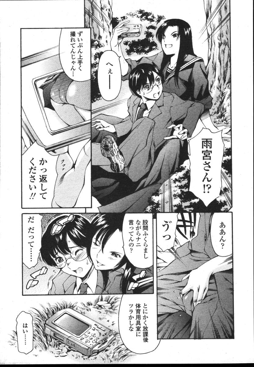 COMIC TENMA 2004-12 page 10 full