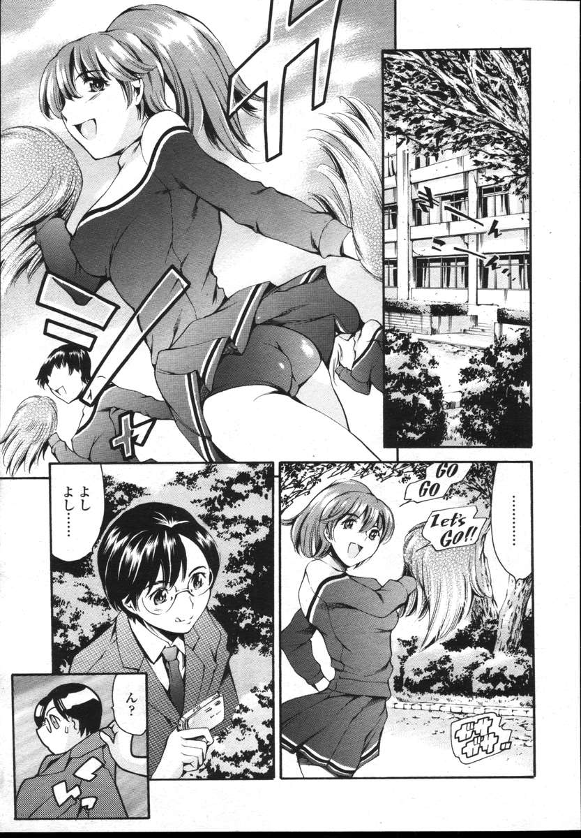 COMIC TENMA 2004-12 page 8 full