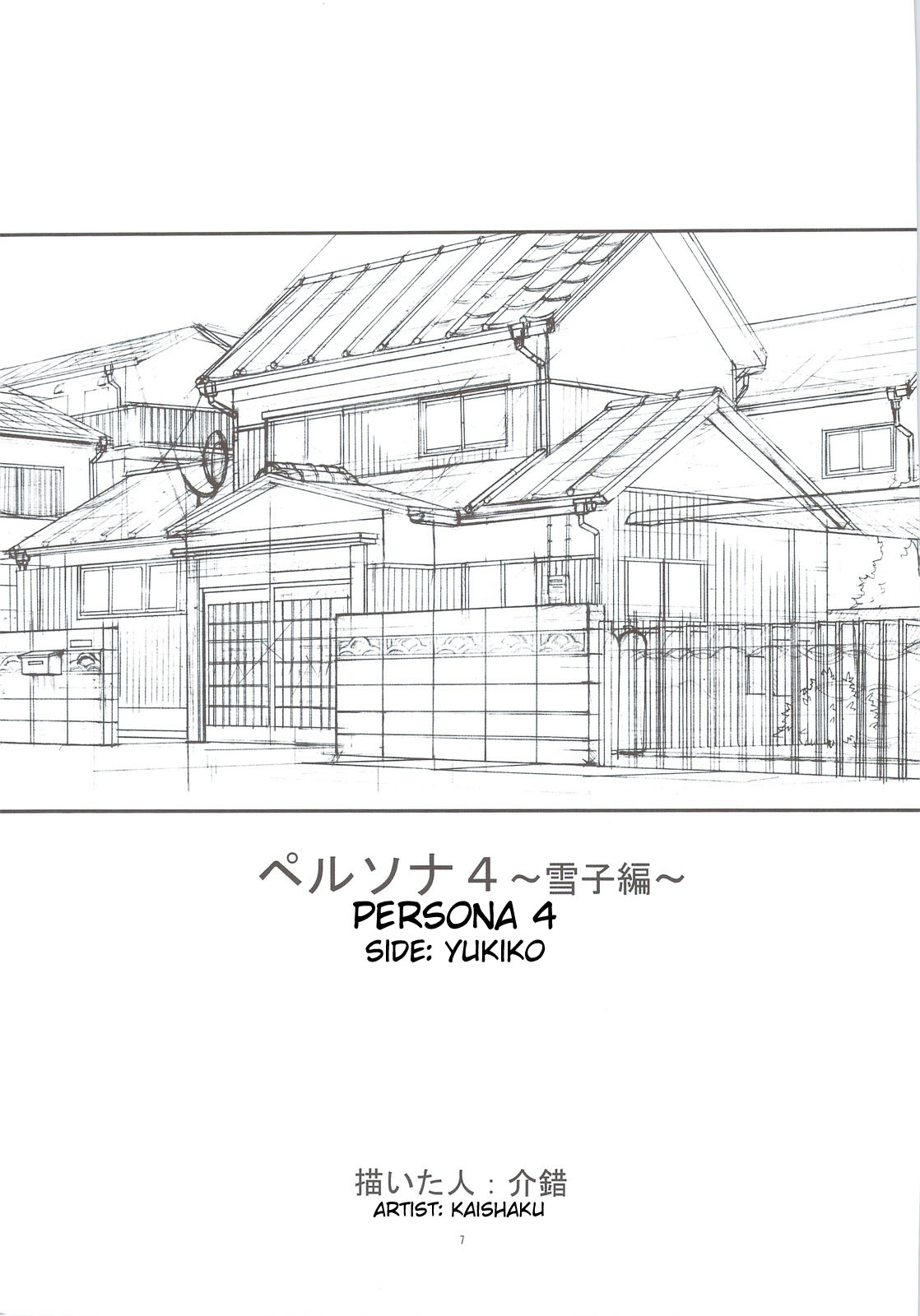 Kaishaku P4 page 4 full