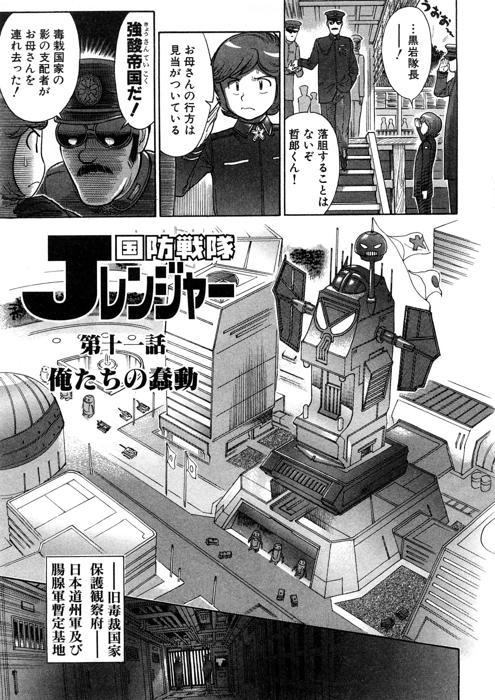 Yosuteinu Haihin Shuu II page 6 full