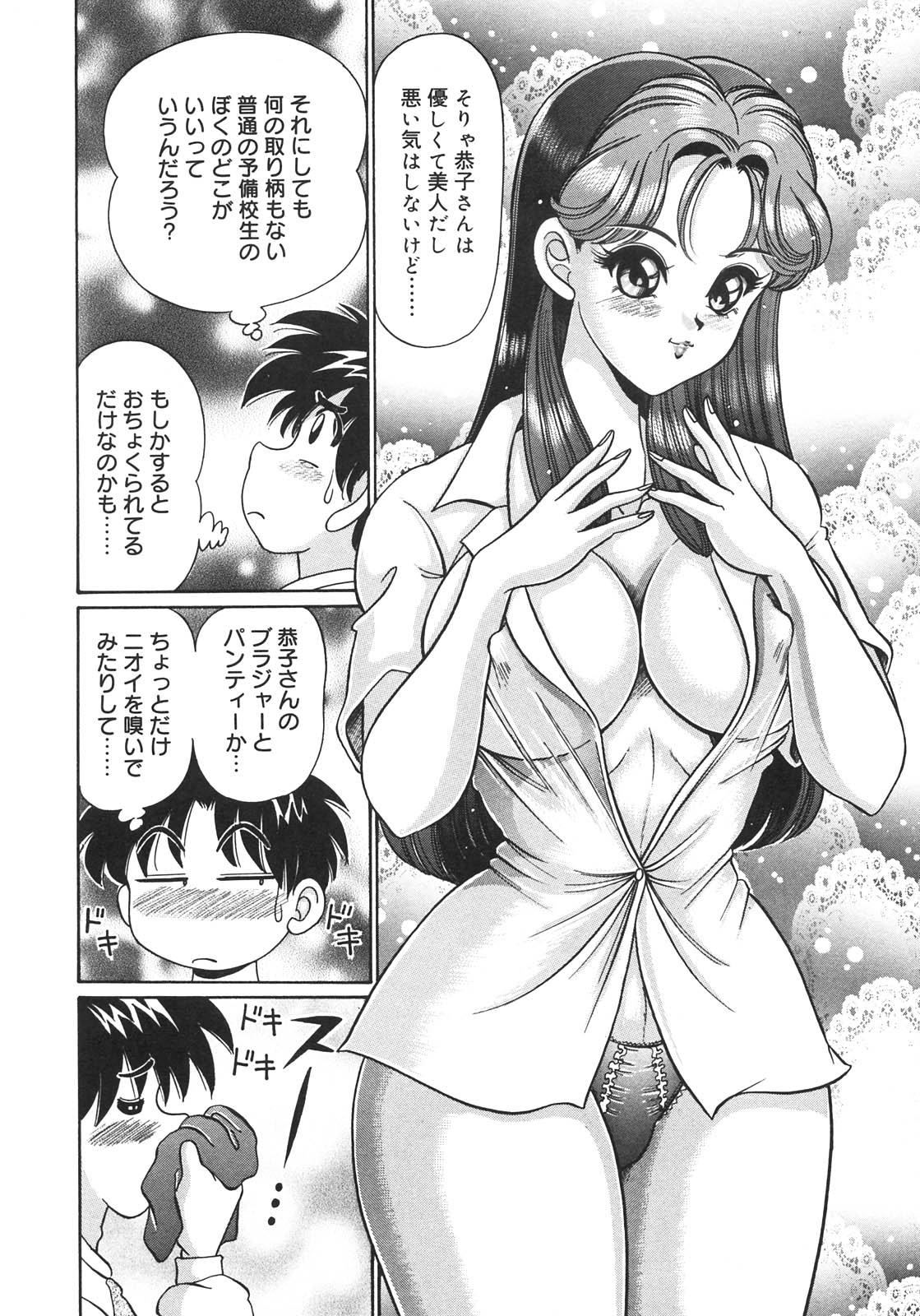 Kanji Yasuino page 10 full