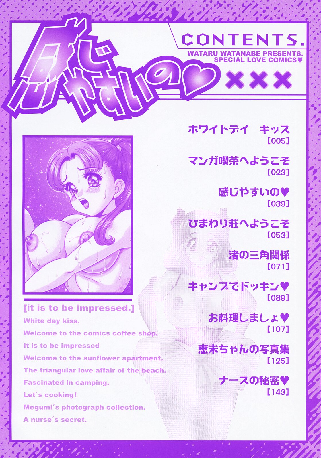 Kanji Yasuino page 4 full