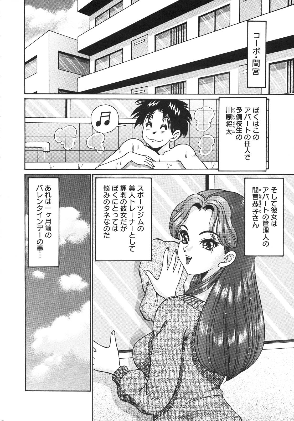 Kanji Yasuino page 6 full