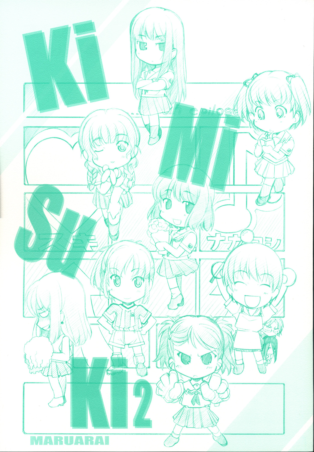 KiMi SuKi 2 page 1 full