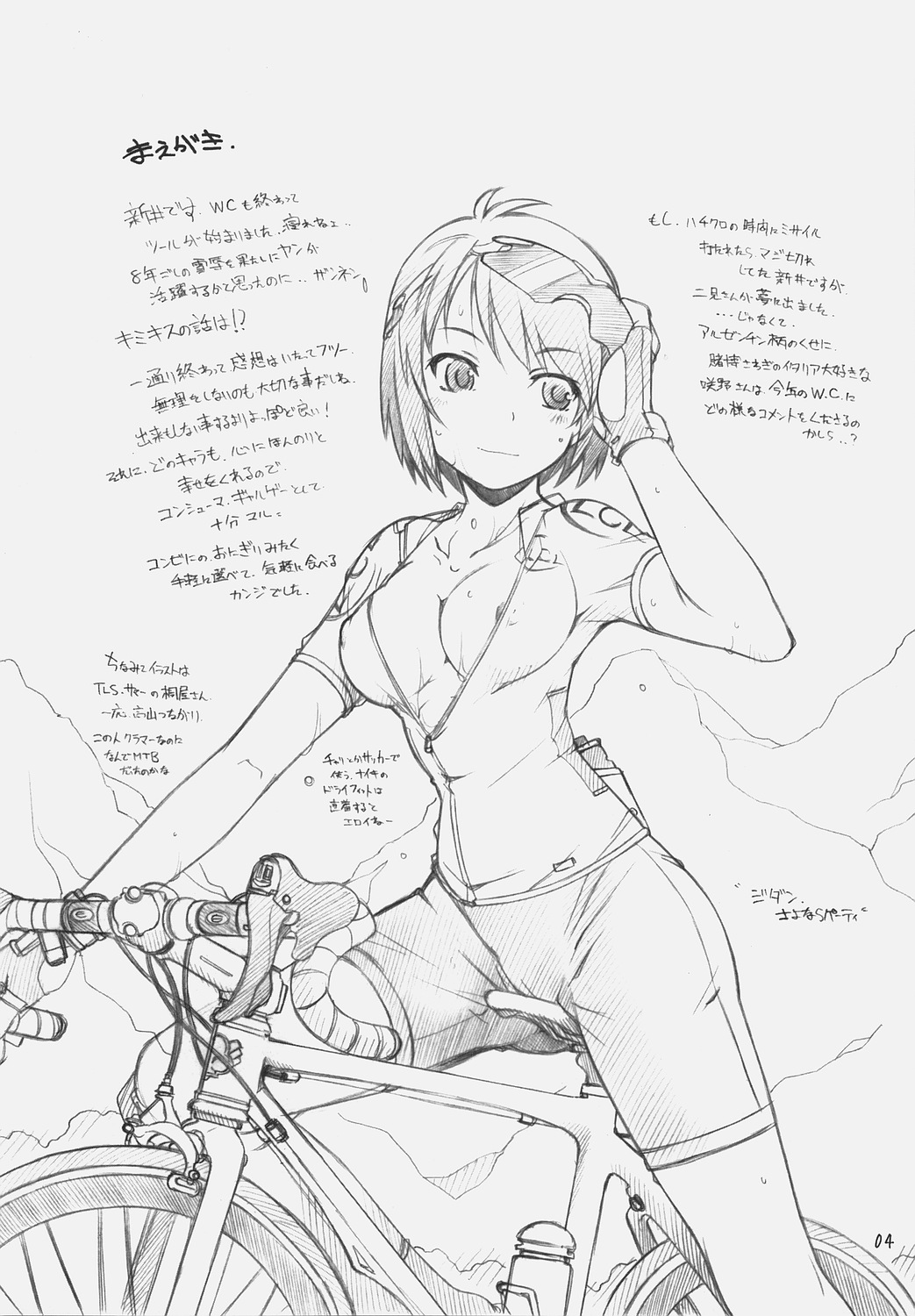 KiMi SuKi 2 page 3 full