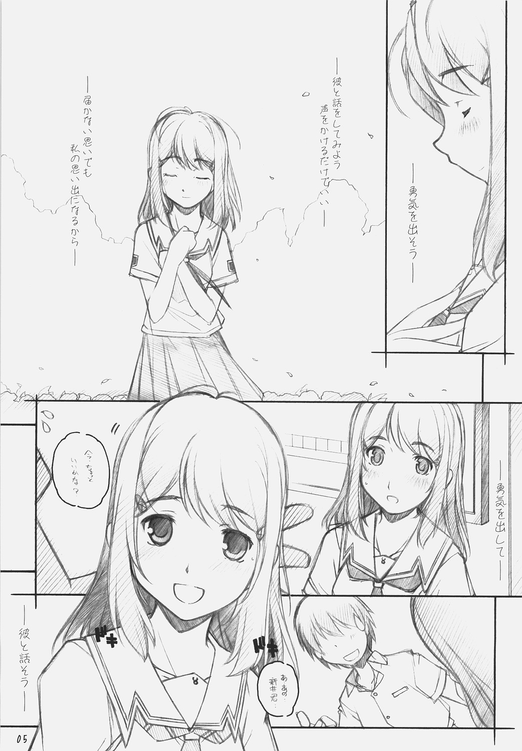 KiMi SuKi 2 page 4 full