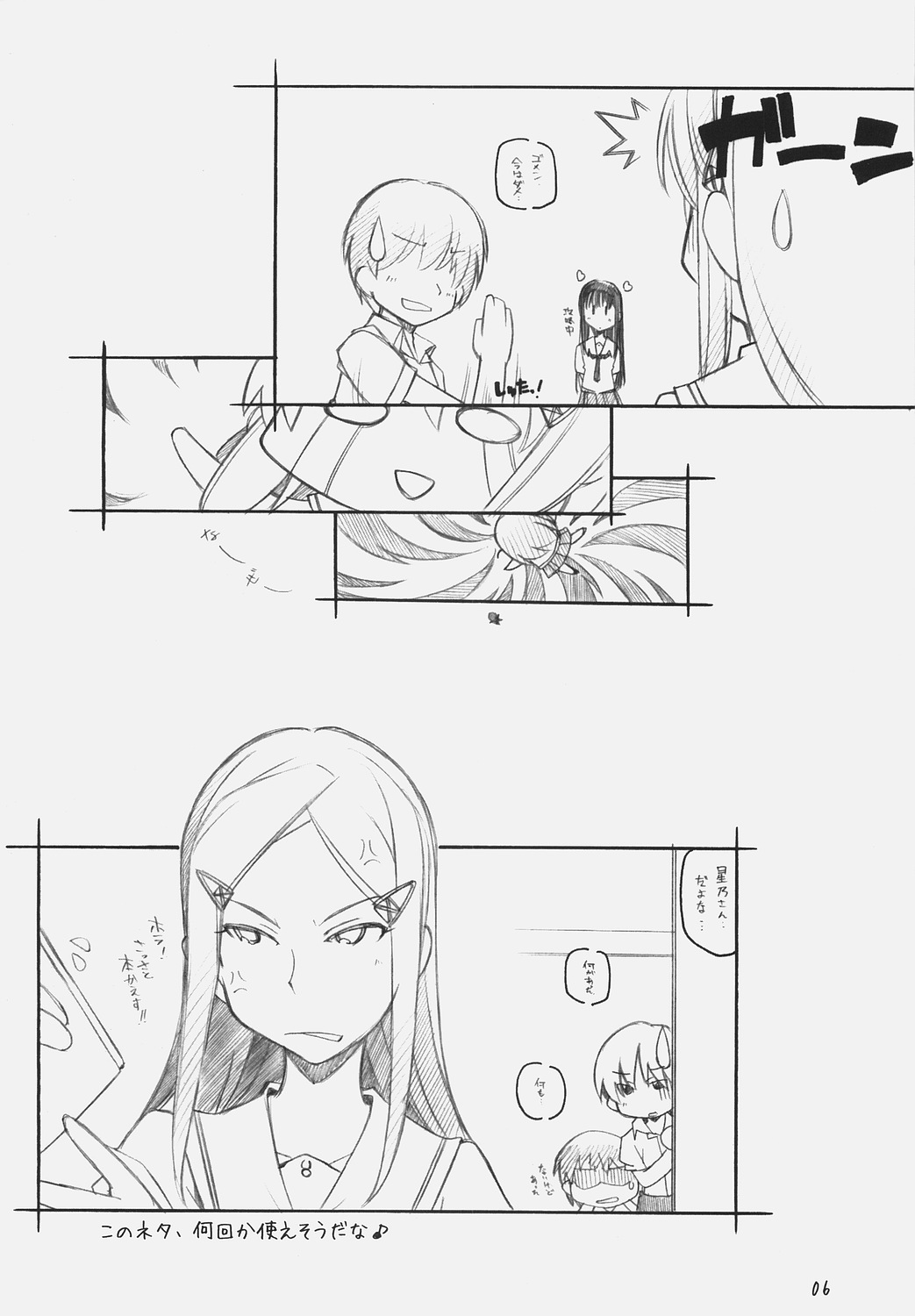 KiMi SuKi 2 page 5 full