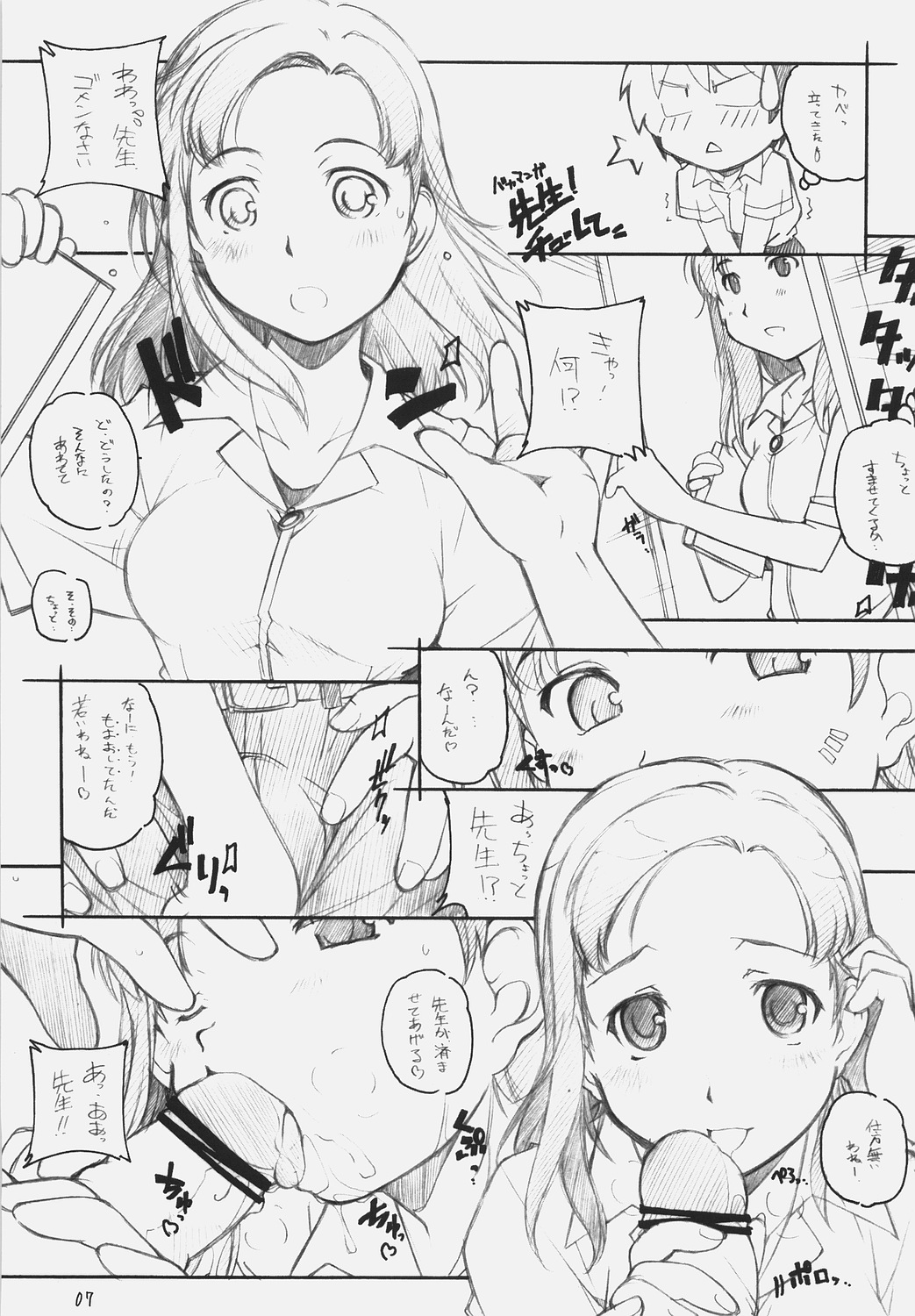 KiMi SuKi 2 page 6 full